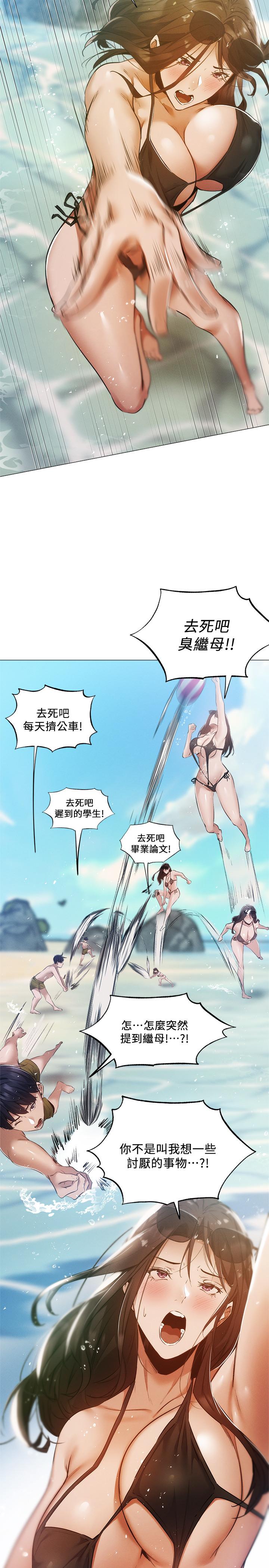 还有空房吗[抖漫]韩漫全集-還有空房嗎-第35話-請幫我塗均勻无删减无遮挡章节图片 