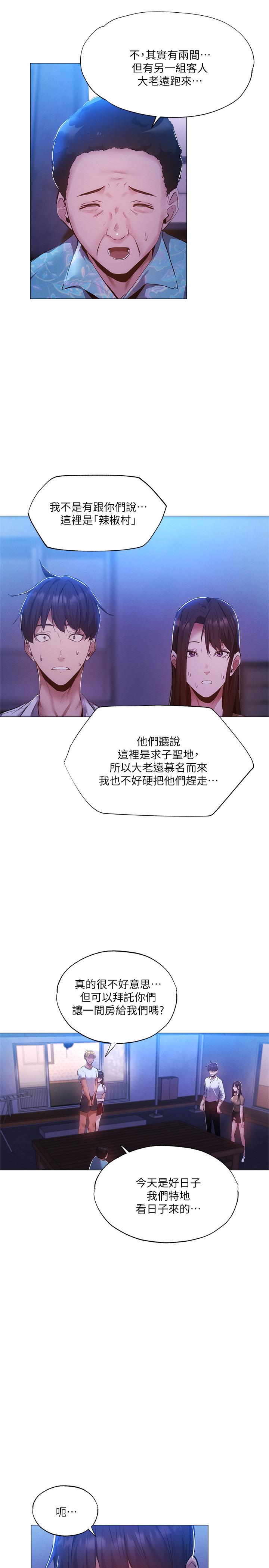 还有空房吗[抖漫]韩漫全集-還有空房嗎-第35話-請幫我塗均勻无删减无遮挡章节图片 