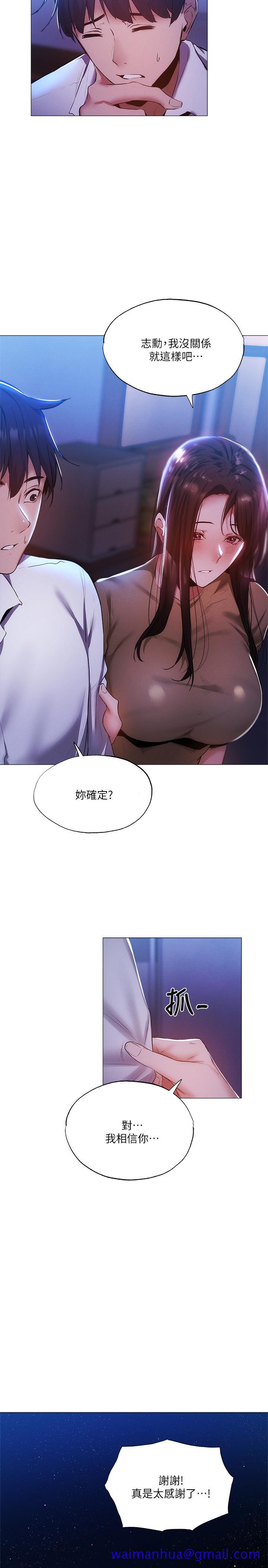 还有空房吗[抖漫]韩漫全集-還有空房嗎-第35話-請幫我塗均勻无删减无遮挡章节图片 