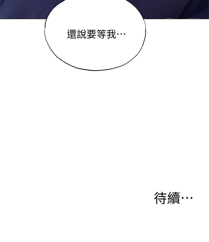 还有空房吗[抖漫]韩漫全集-還有空房嗎-第35話-請幫我塗均勻无删减无遮挡章节图片 