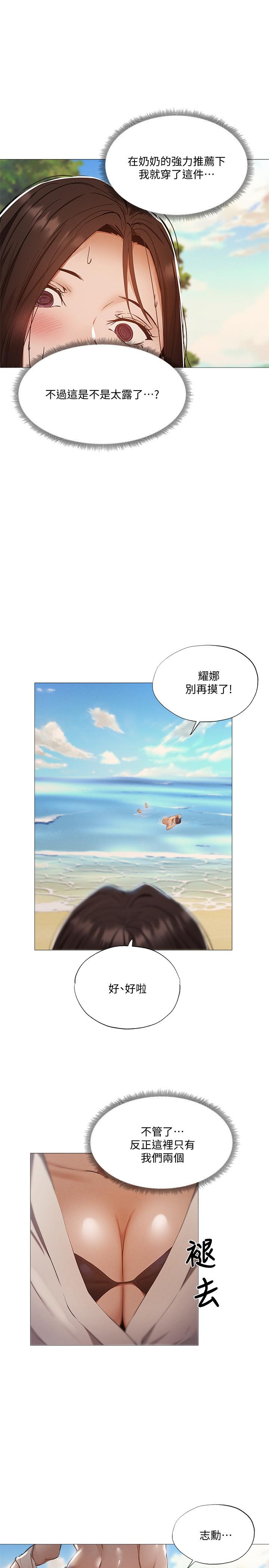 还有空房吗[抖漫]韩漫全集-還有空房嗎-第35話-請幫我塗均勻无删减无遮挡章节图片 