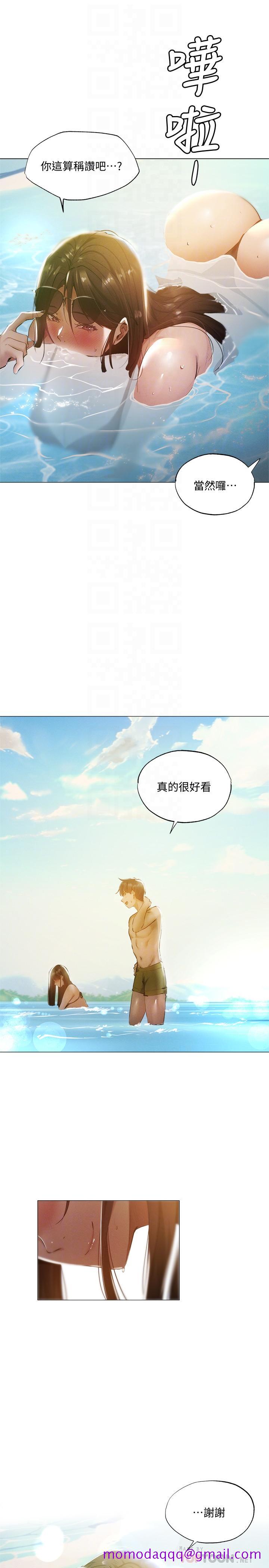还有空房吗[抖漫]韩漫全集-還有空房嗎-第35話-請幫我塗均勻无删减无遮挡章节图片 