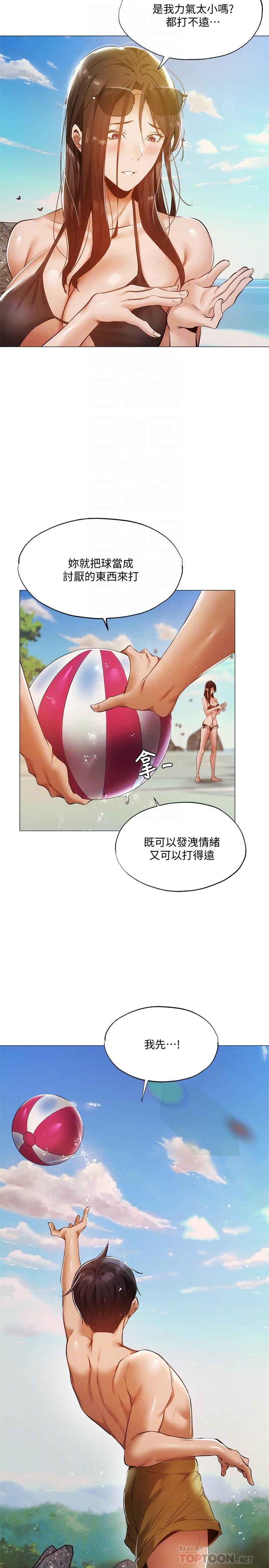 还有空房吗[抖漫]韩漫全集-還有空房嗎-第35話-請幫我塗均勻无删减无遮挡章节图片 