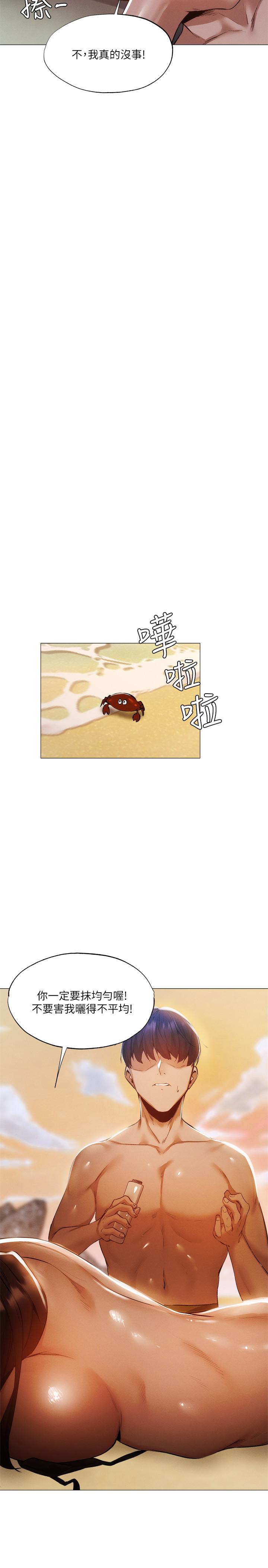 还有空房吗[抖漫]韩漫全集-還有空房嗎-第35話-請幫我塗均勻无删减无遮挡章节图片 