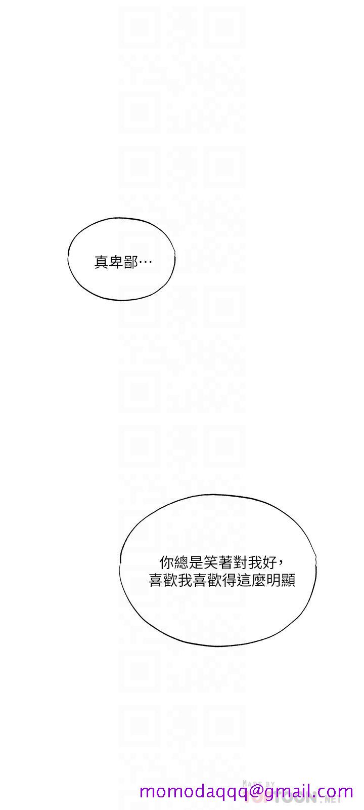 还有空房吗[抖漫]韩漫全集-還有空房嗎-第36話-你可以幫我脫嗎无删减无遮挡章节图片 