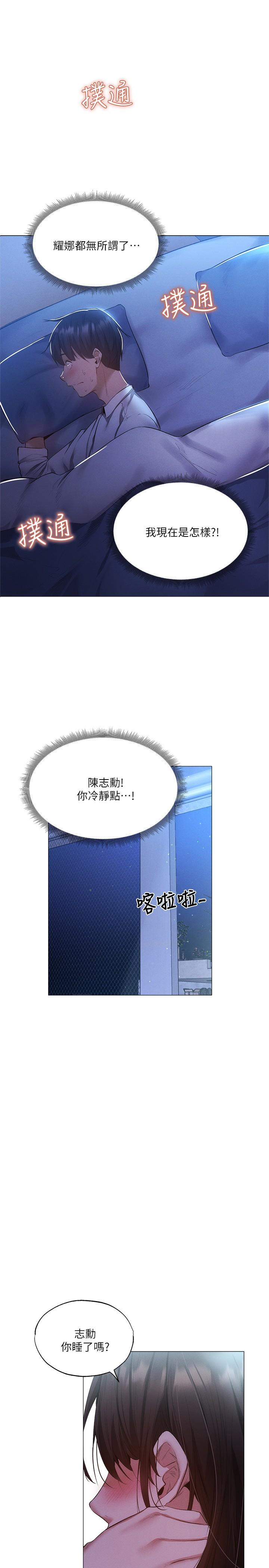 还有空房吗[抖漫]韩漫全集-還有空房嗎-第36話-你可以幫我脫嗎无删减无遮挡章节图片 