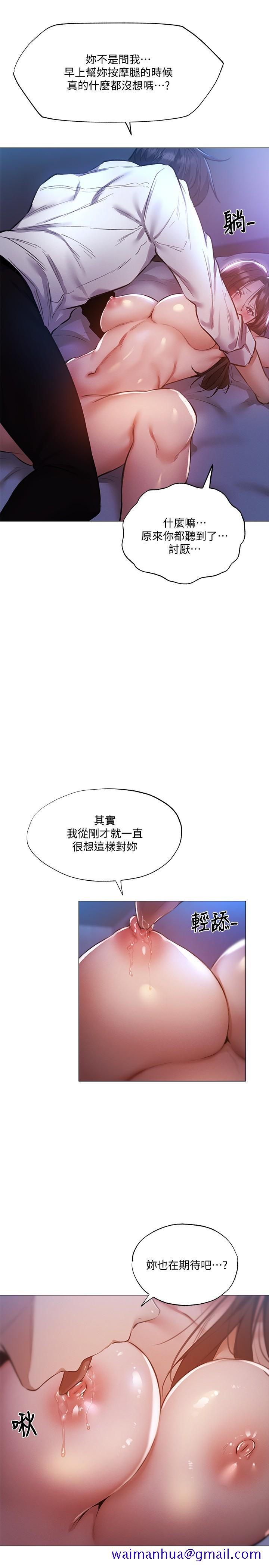 还有空房吗[抖漫]韩漫全集-還有空房嗎-第37話-連綿不斷的呻吟聲无删减无遮挡章节图片 