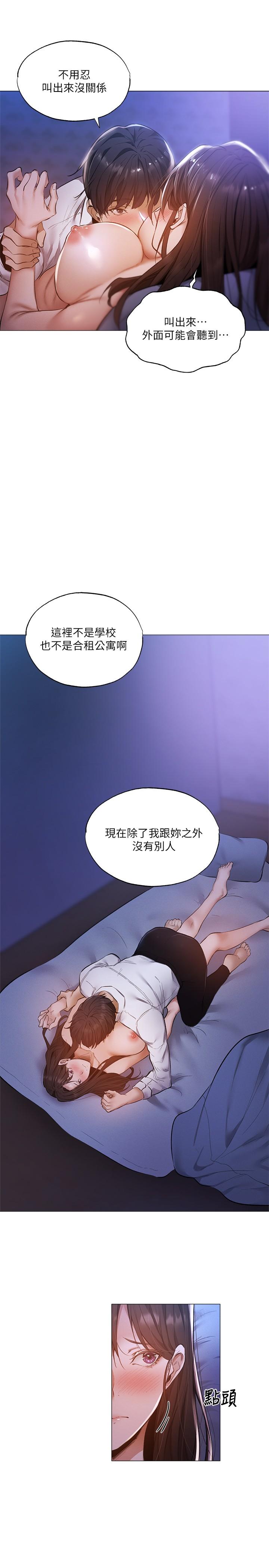 还有空房吗[抖漫]韩漫全集-還有空房嗎-第37話-連綿不斷的呻吟聲无删减无遮挡章节图片 