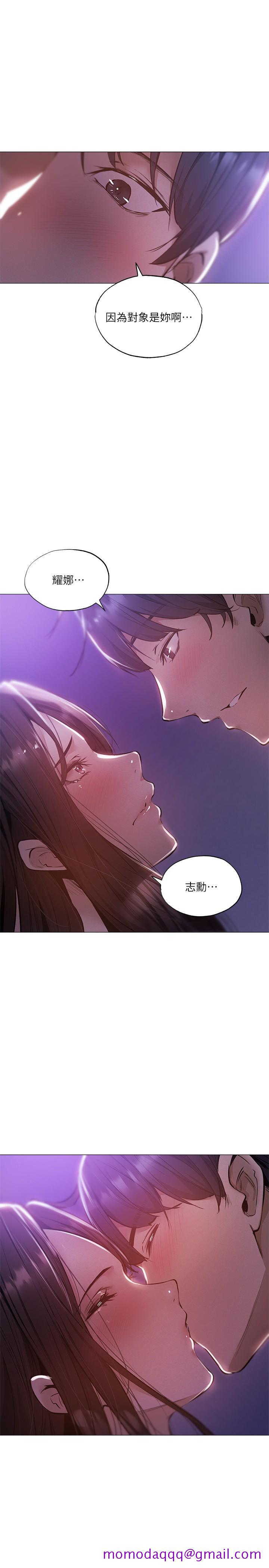 还有空房吗[抖漫]韩漫全集-還有空房嗎-第37話-連綿不斷的呻吟聲无删减无遮挡章节图片 