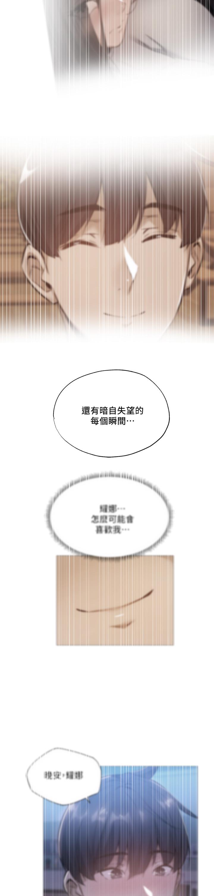 还有空房吗[抖漫]韩漫全集-還有空房嗎-第38話-這樣讓你很舒服嗎无删减无遮挡章节图片 