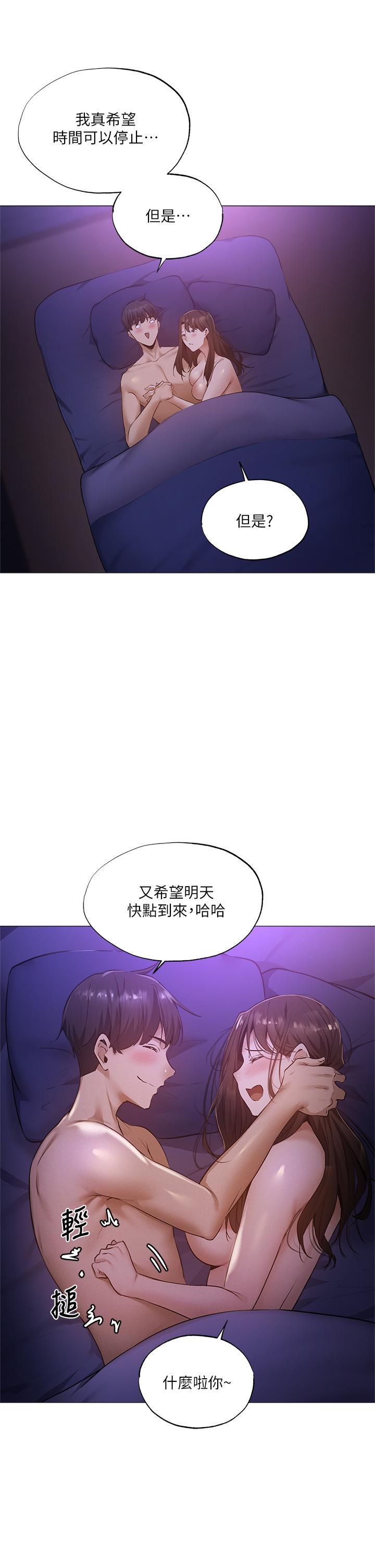 还有空房吗[抖漫]韩漫全集-還有空房嗎-第39話-讓我們交纏到天明无删减无遮挡章节图片 