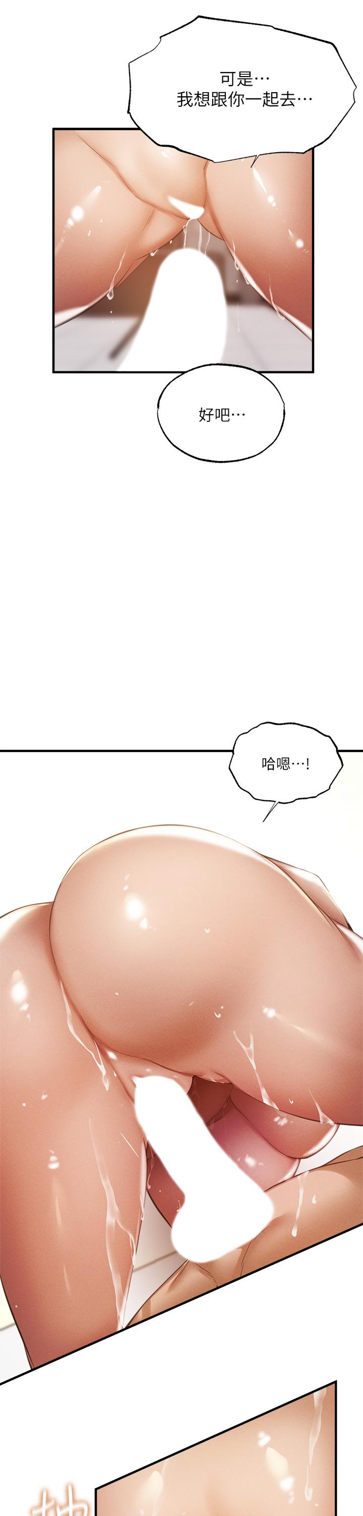 还有空房吗[抖漫]韩漫全集-還有空房嗎-第45話-我在某方面也有下功夫呦无删减无遮挡章节图片 