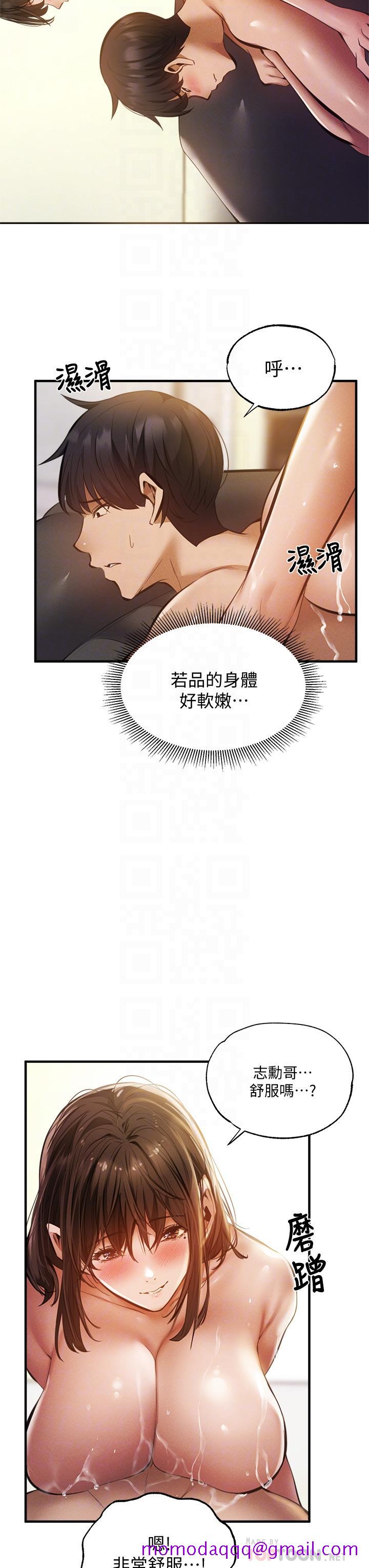 还有空房吗[抖漫]韩漫全集-還有空房嗎-第45話-我在某方面也有下功夫呦无删减无遮挡章节图片 