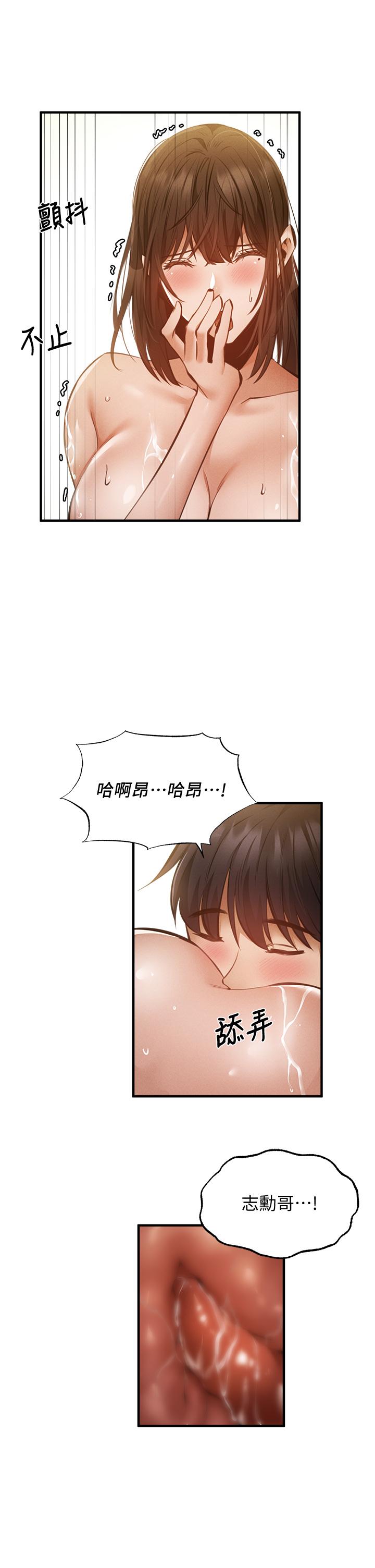 还有空房吗[抖漫]韩漫全集-還有空房嗎-第45話-我在某方面也有下功夫呦无删减无遮挡章节图片 