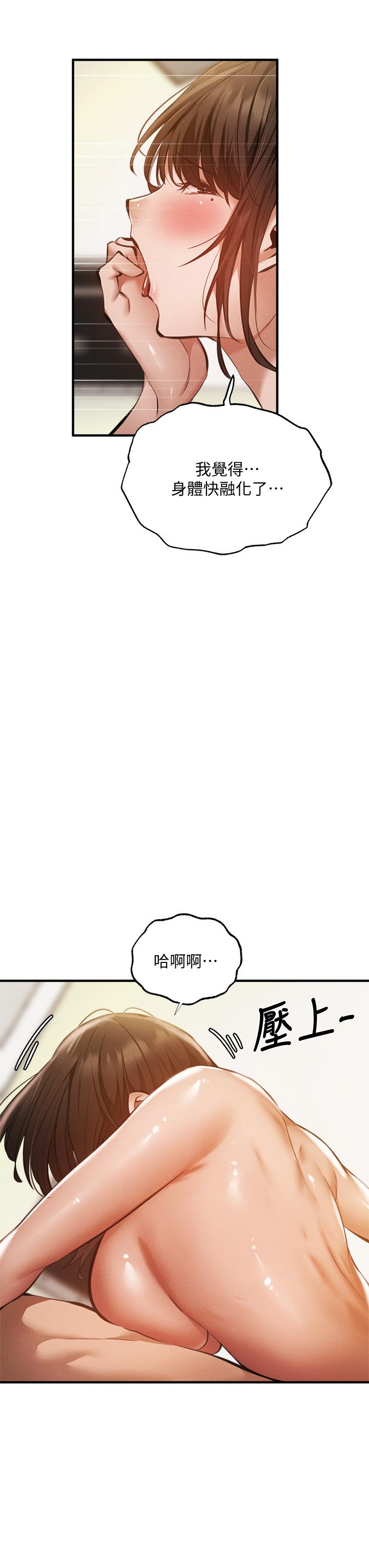 还有空房吗[抖漫]韩漫全集-還有空房嗎-第45話-我在某方面也有下功夫呦无删减无遮挡章节图片 
