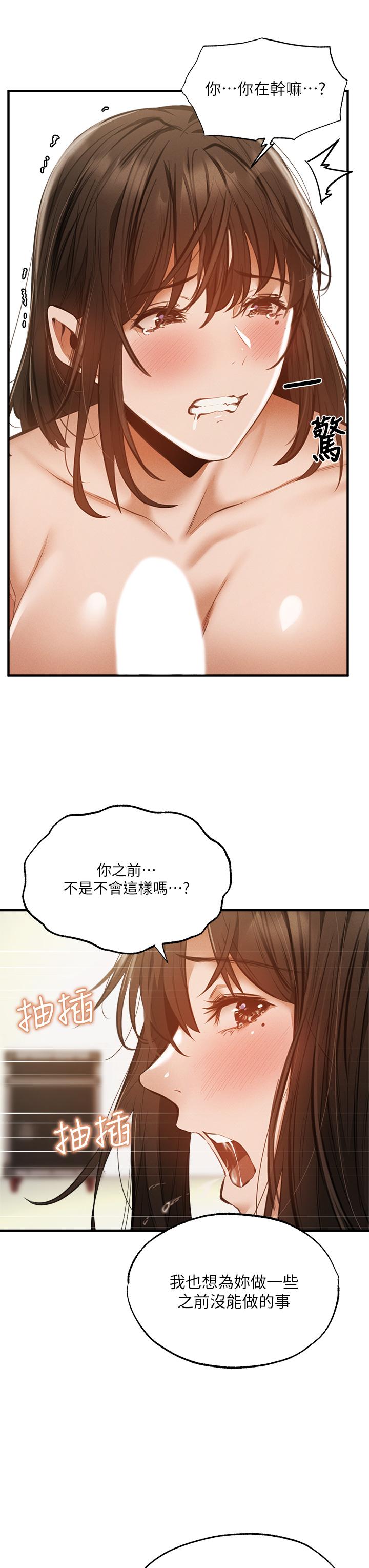 还有空房吗[抖漫]韩漫全集-還有空房嗎-第45話-我在某方面也有下功夫呦无删减无遮挡章节图片 