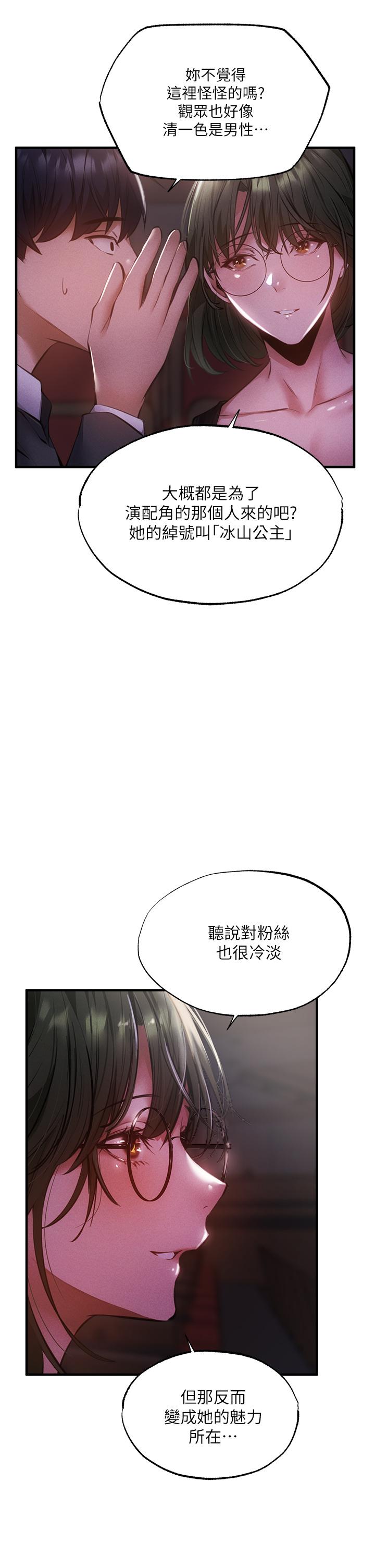 还有空房吗[抖漫]韩漫全集-還有空房嗎-第46話-你會還我人情吧无删减无遮挡章节图片 