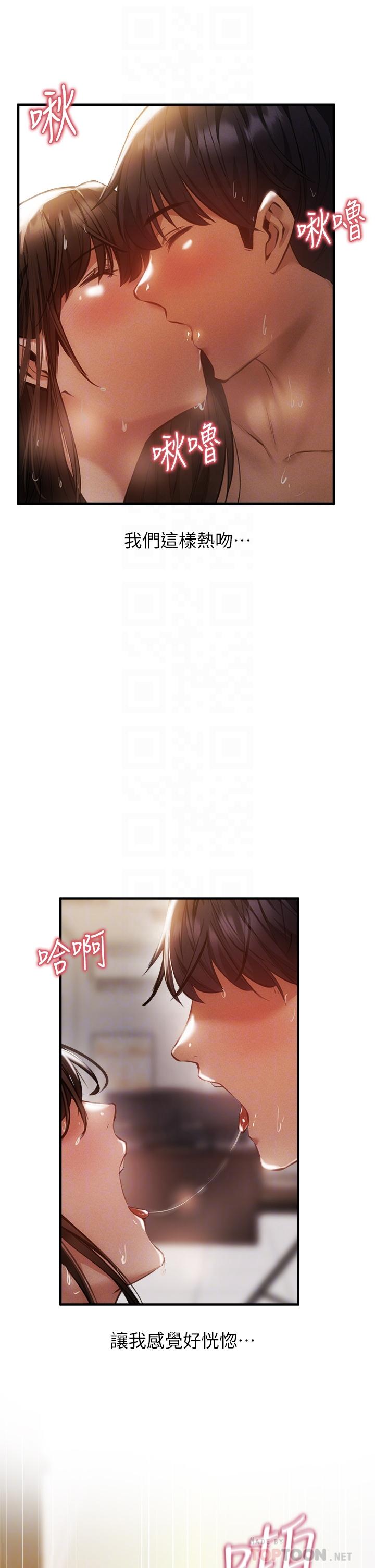 还有空房吗[抖漫]韩漫全集-還有空房嗎-第46話-你會還我人情吧无删减无遮挡章节图片 