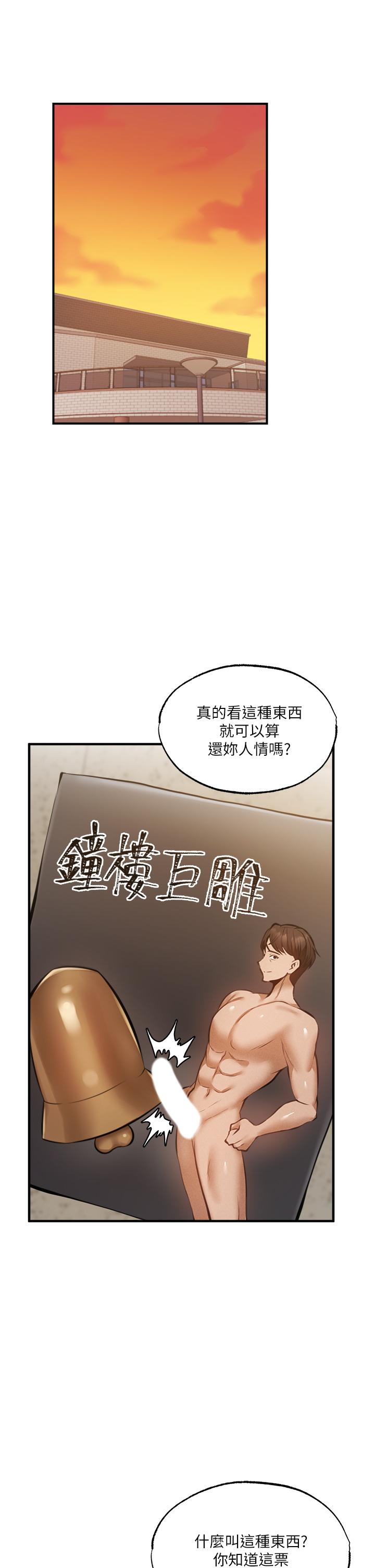 还有空房吗[抖漫]韩漫全集-還有空房嗎-第46話-你會還我人情吧无删减无遮挡章节图片 