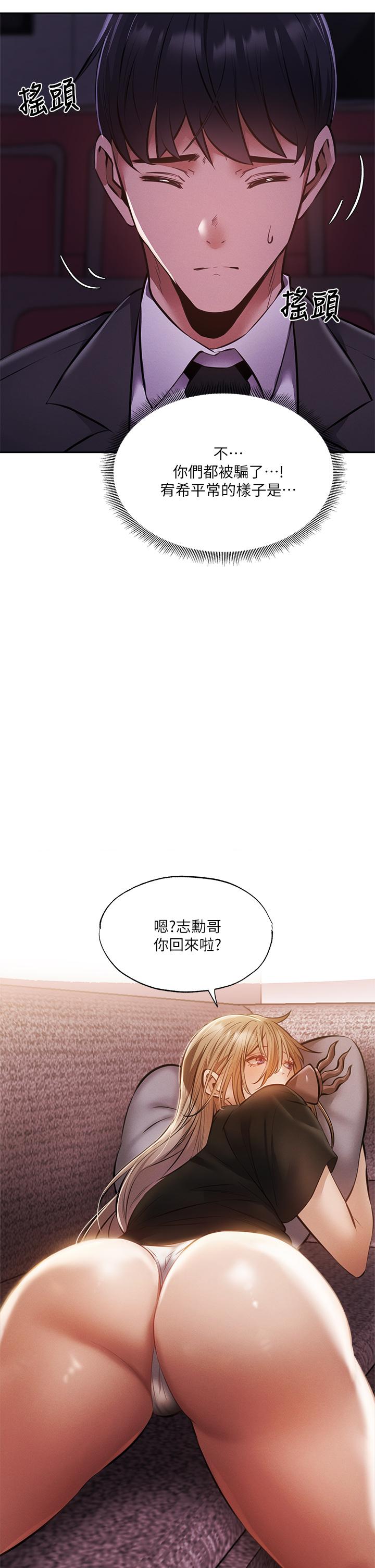 还有空房吗[抖漫]韩漫全集-還有空房嗎-第47話-玉女&欲女无删减无遮挡章节图片 