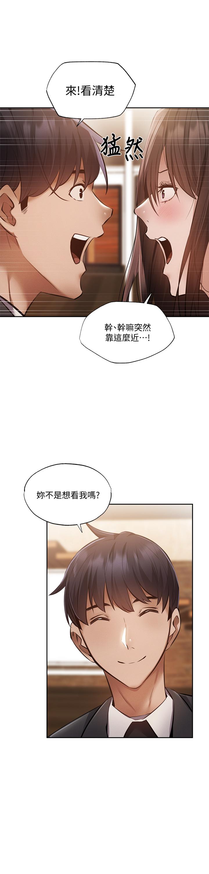 还有空房吗[抖漫]韩漫全集-還有空房嗎-第47話-玉女&欲女无删减无遮挡章节图片 