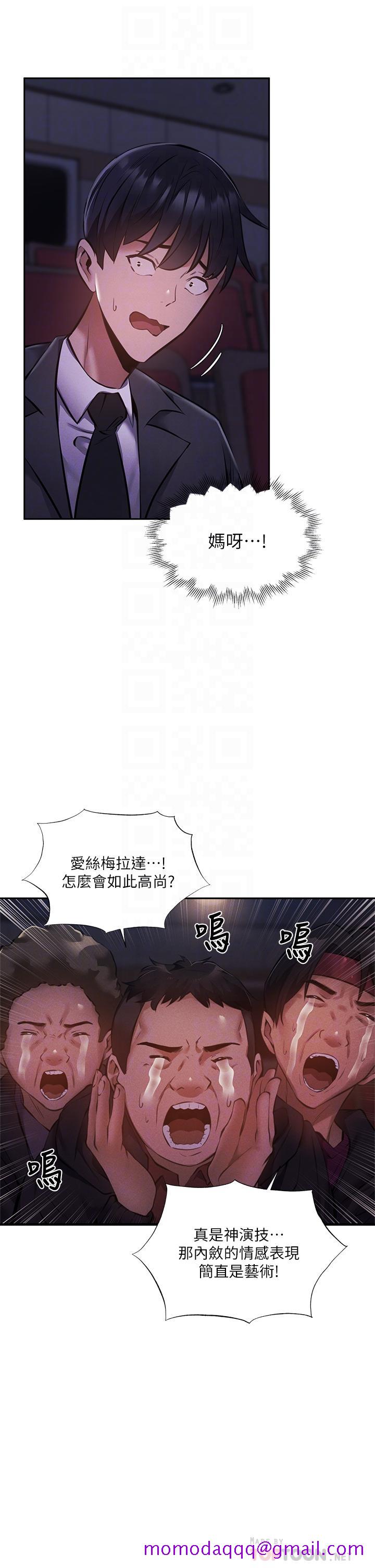 还有空房吗[抖漫]韩漫全集-還有空房嗎-第47話-玉女&欲女无删减无遮挡章节图片 