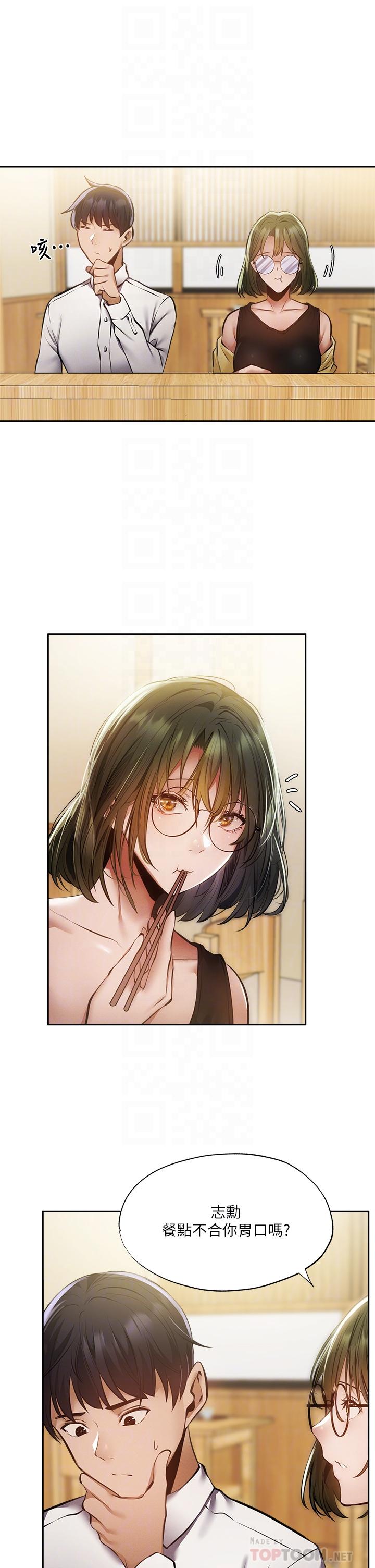 还有空房吗[抖漫]韩漫全集-還有空房嗎-第47話-玉女&欲女无删减无遮挡章节图片 