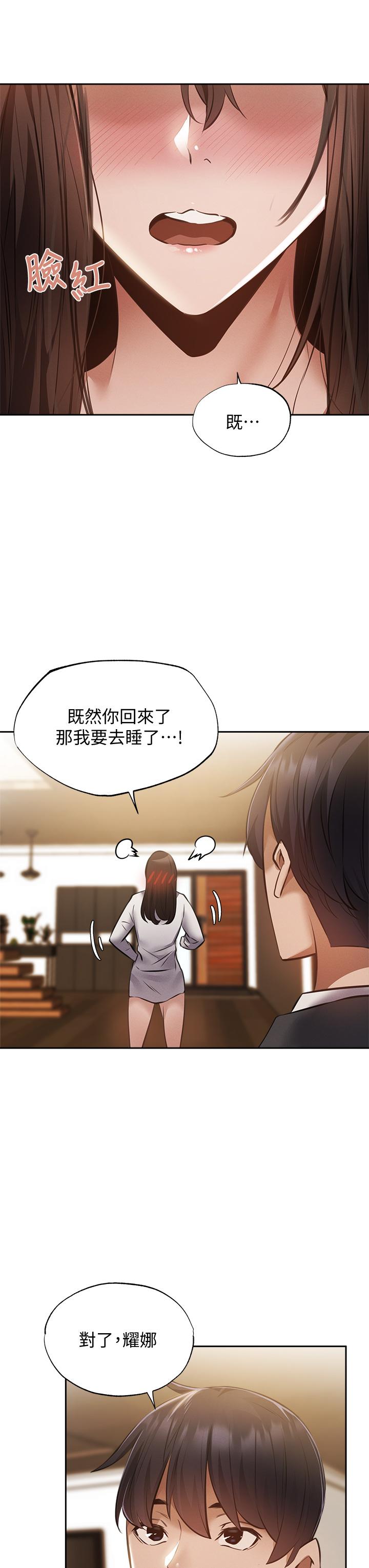 还有空房吗[抖漫]韩漫全集-還有空房嗎-第47話-玉女&欲女无删减无遮挡章节图片 
