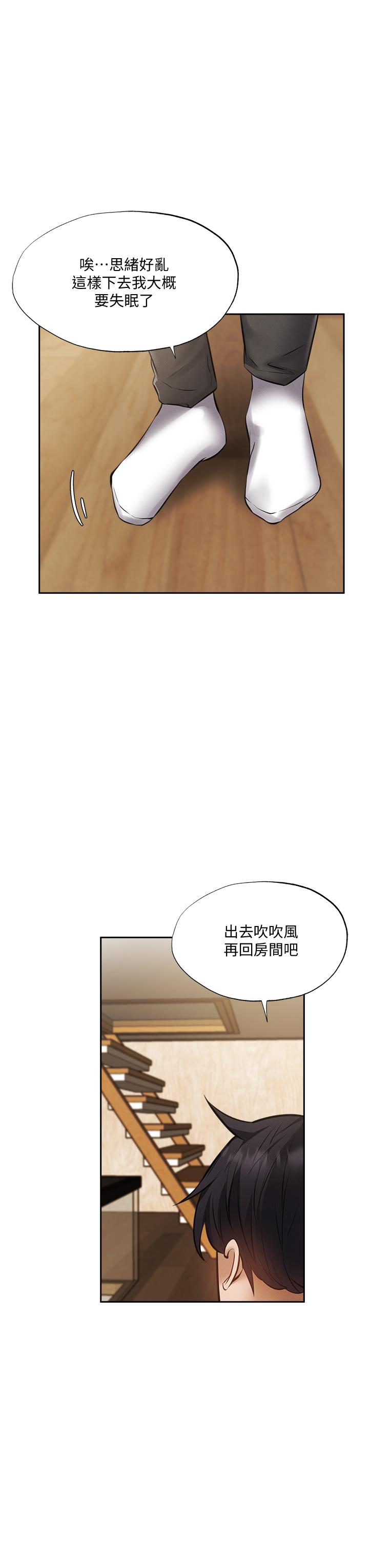 还有空房吗[抖漫]韩漫全集-還有空房嗎-第47話-玉女&欲女无删减无遮挡章节图片 