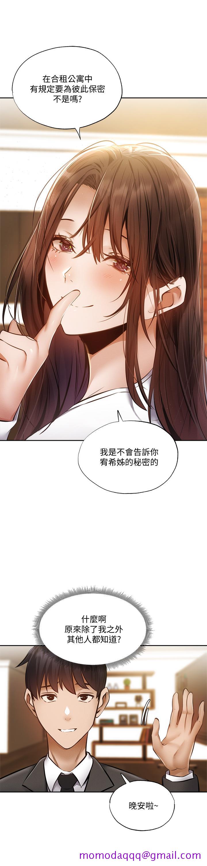 还有空房吗[抖漫]韩漫全集-還有空房嗎-第47話-玉女&欲女无删减无遮挡章节图片 