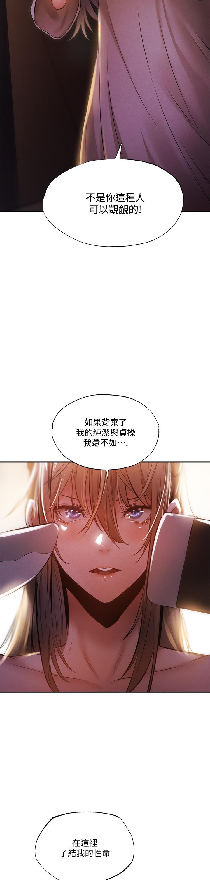 还有空房吗[抖漫]韩漫全集-還有空房嗎-第47話-玉女&欲女无删减无遮挡章节图片 