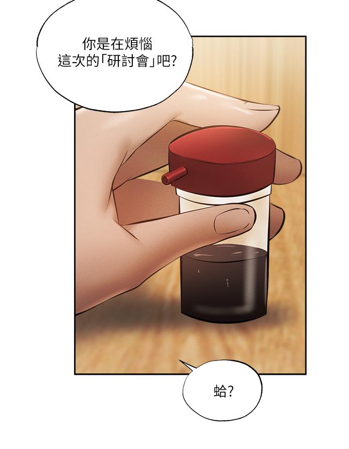 还有空房吗[抖漫]韩漫全集-還有空房嗎-第47話-玉女&欲女无删减无遮挡章节图片 