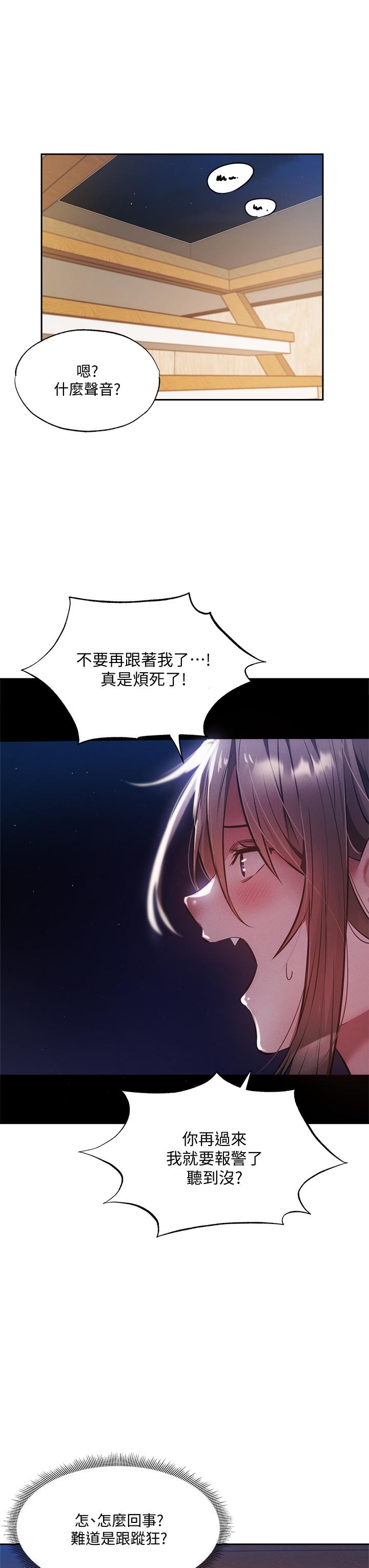 还有空房吗[抖漫]韩漫全集-還有空房嗎-第47話-玉女&欲女无删减无遮挡章节图片 