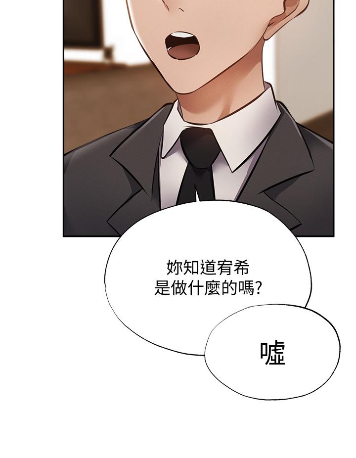还有空房吗[抖漫]韩漫全集-還有空房嗎-第47話-玉女&欲女无删减无遮挡章节图片 