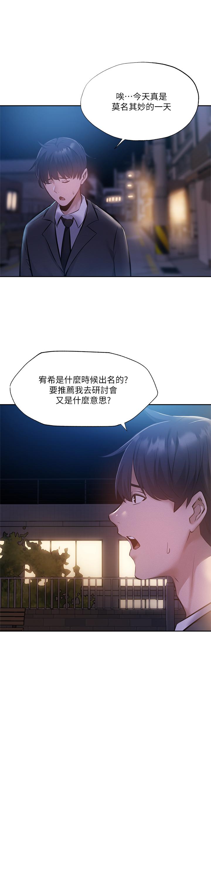 还有空房吗[抖漫]韩漫全集-還有空房嗎-第47話-玉女&欲女无删减无遮挡章节图片 