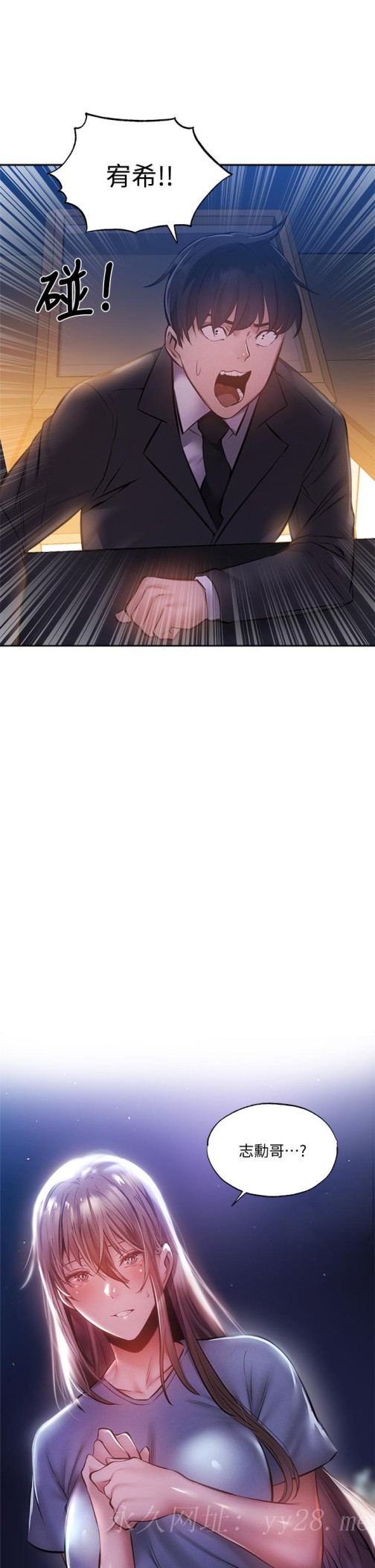 还有空房吗[抖漫]韩漫全集-還有空房嗎-第47話-玉女&欲女无删减无遮挡章节图片 