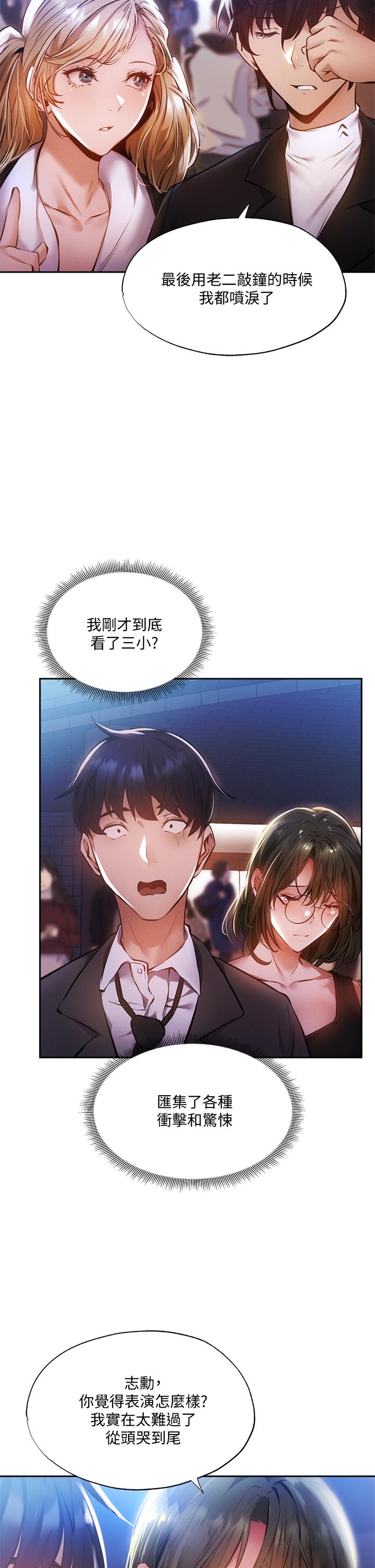 还有空房吗[抖漫]韩漫全集-還有空房嗎-第47話-玉女&欲女无删减无遮挡章节图片 