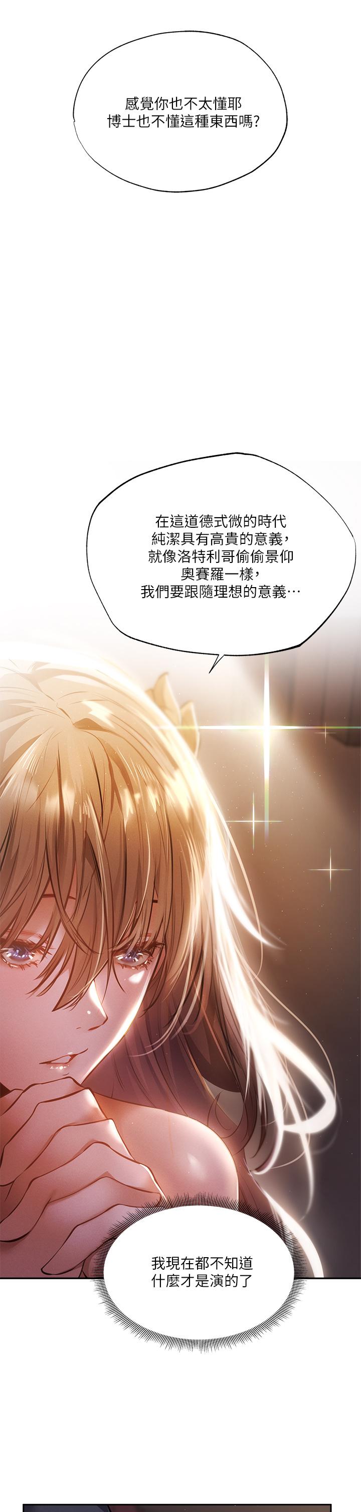 还有空房吗[抖漫]韩漫全集-還有空房嗎-第47話-玉女&欲女无删减无遮挡章节图片 