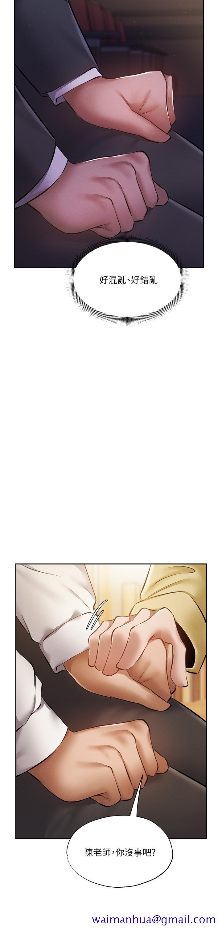 还有空房吗[抖漫]韩漫全集-還有空房嗎-第47話-玉女&欲女无删减无遮挡章节图片 