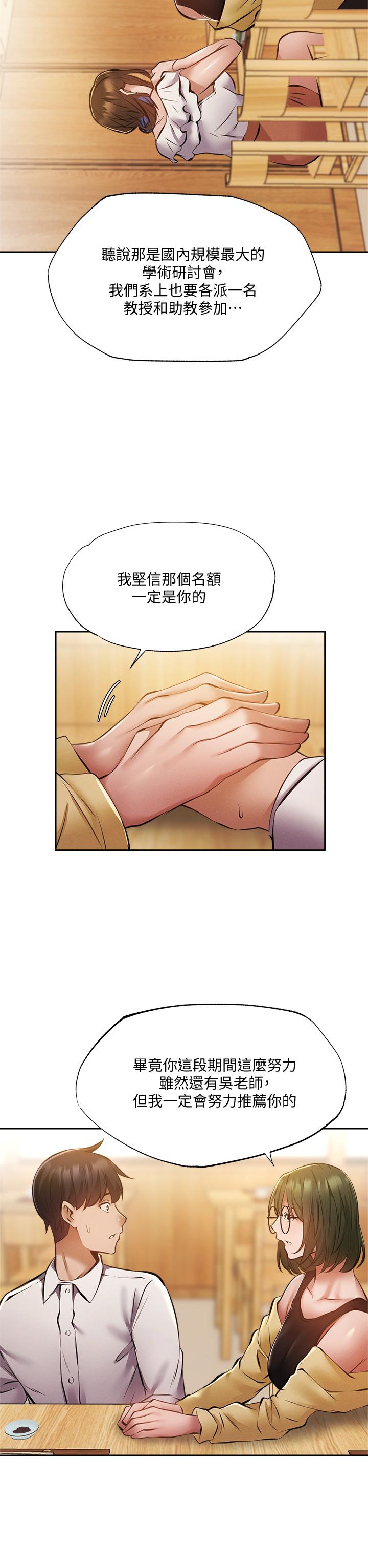 还有空房吗[抖漫]韩漫全集-還有空房嗎-第47話-玉女&欲女无删减无遮挡章节图片 