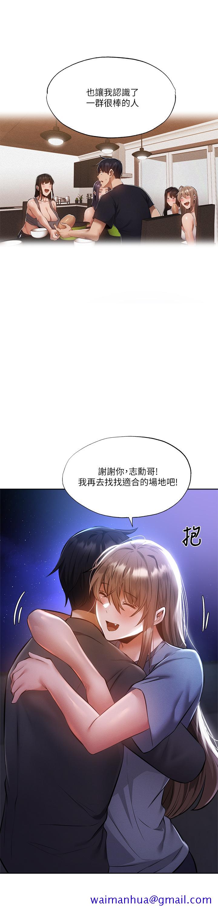 还有空房吗[抖漫]韩漫全集-還有空房嗎-第48話-在頂樓的特別排練无删减无遮挡章节图片 