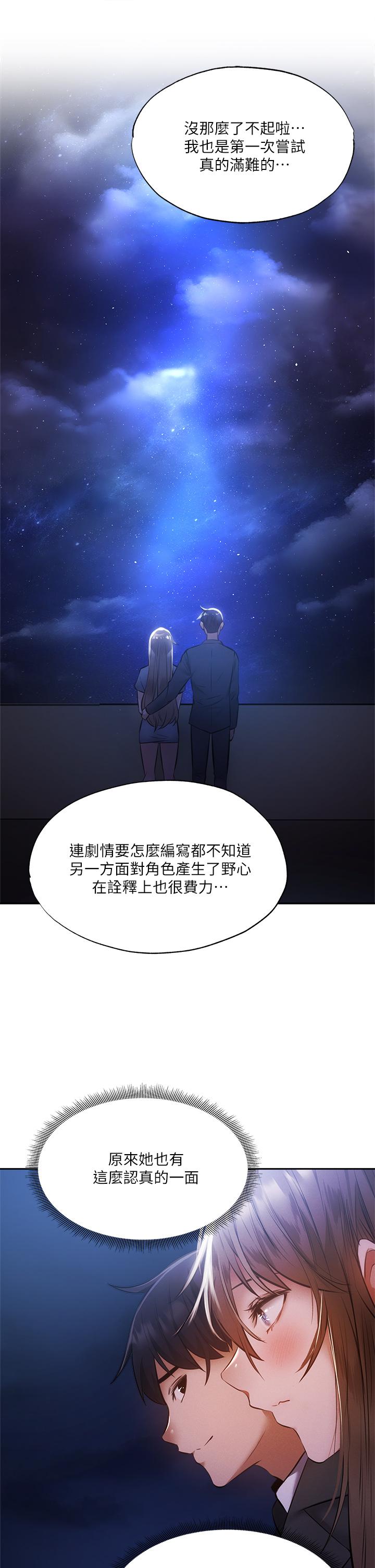 还有空房吗[抖漫]韩漫全集-還有空房嗎-第48話-在頂樓的特別排練无删减无遮挡章节图片 