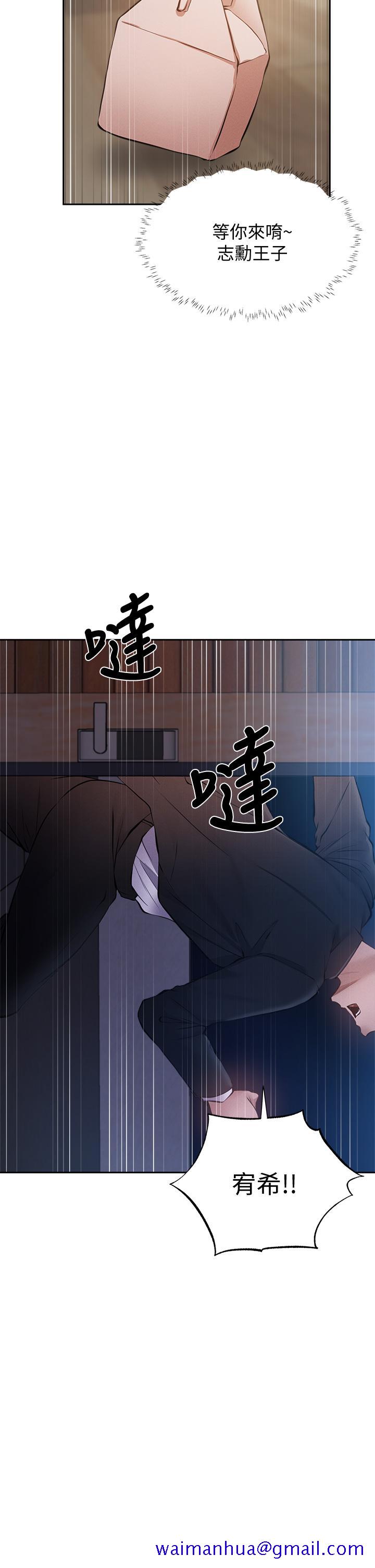还有空房吗[抖漫]韩漫全集-還有空房嗎-第49話-其實，我今天沒穿內褲无删减无遮挡章节图片 