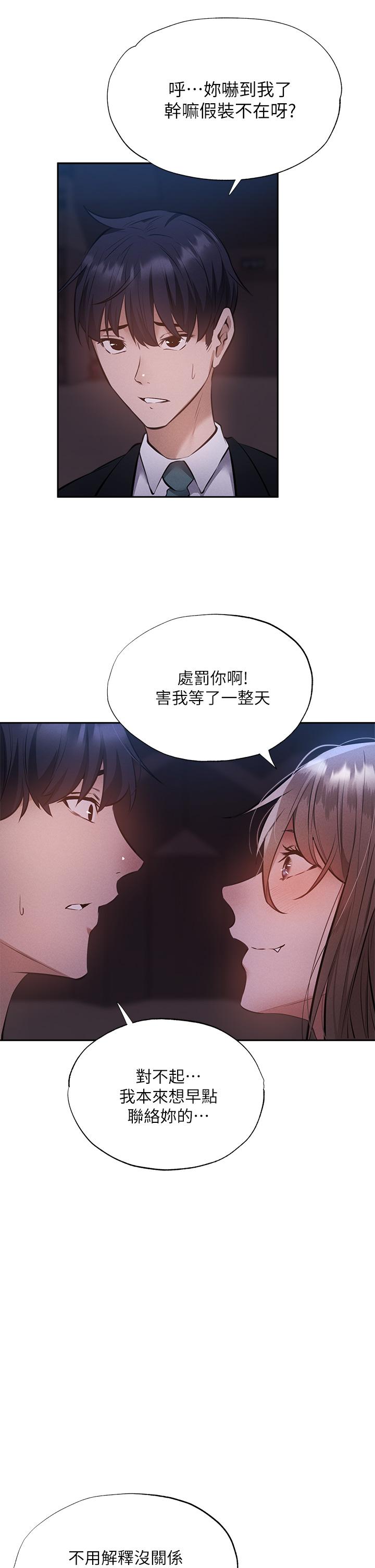 还有空房吗[抖漫]韩漫全集-還有空房嗎-第49話-其實，我今天沒穿內褲无删减无遮挡章节图片 