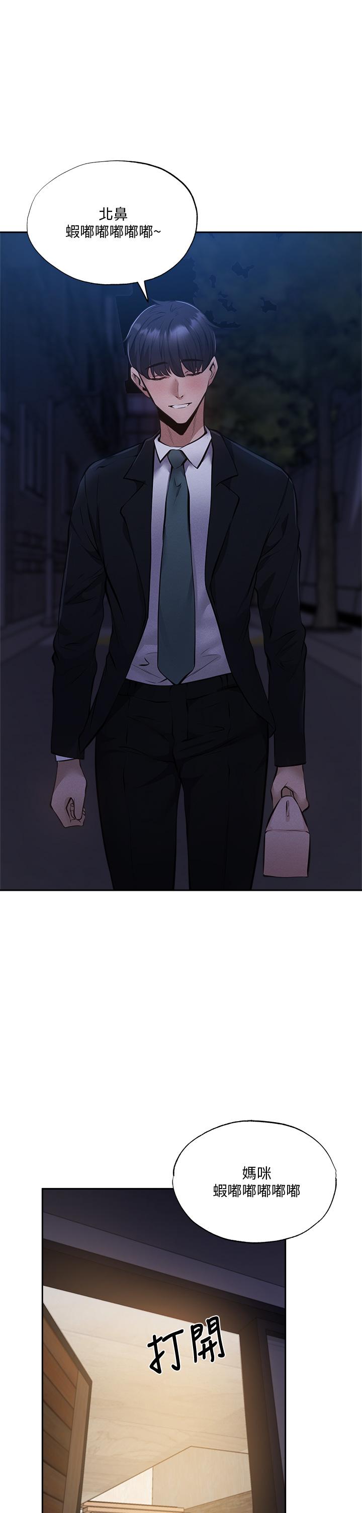 还有空房吗[抖漫]韩漫全集-還有空房嗎-第49話-其實，我今天沒穿內褲无删减无遮挡章节图片 