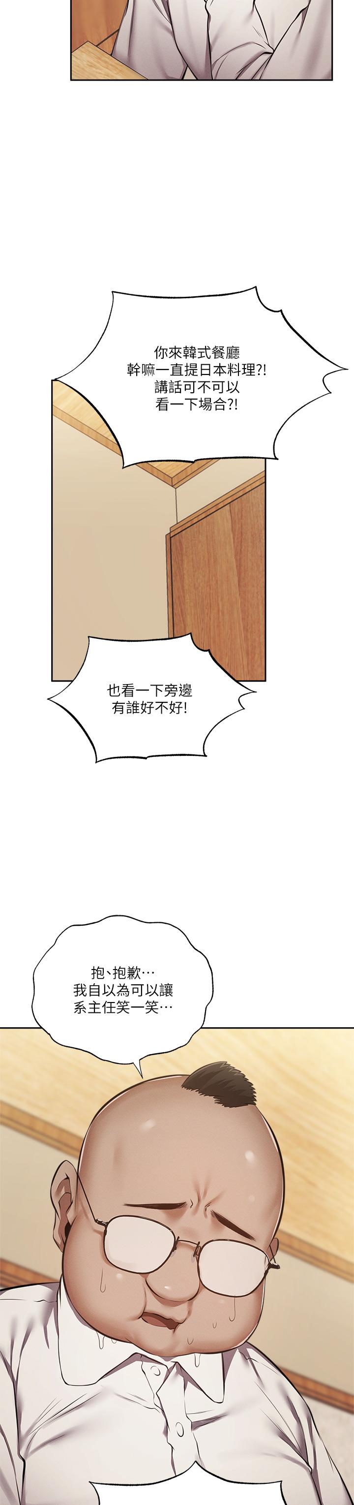 还有空房吗[抖漫]韩漫全集-還有空房嗎-第49話-其實，我今天沒穿內褲无删减无遮挡章节图片 