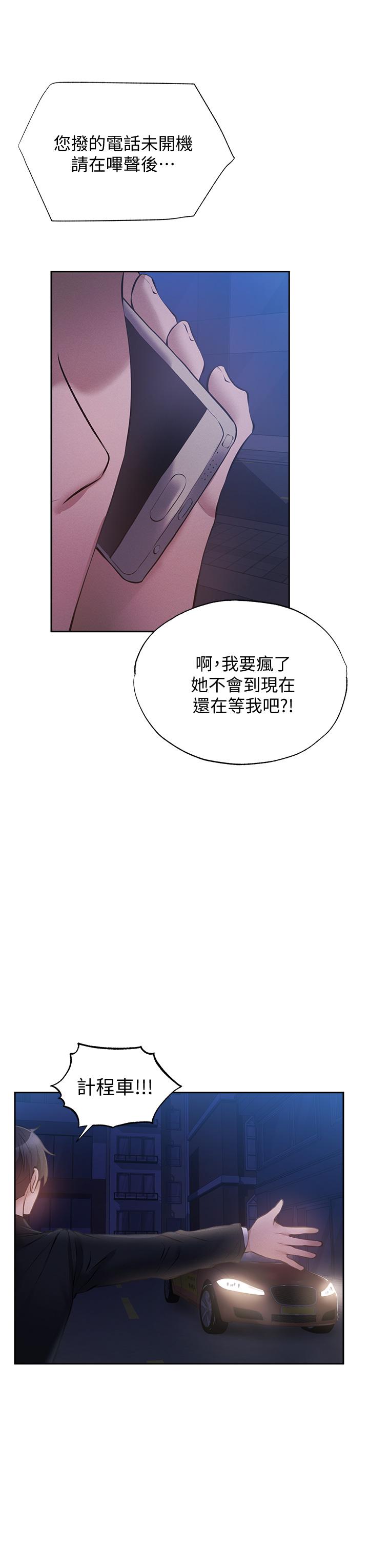 还有空房吗[抖漫]韩漫全集-還有空房嗎-第49話-其實，我今天沒穿內褲无删减无遮挡章节图片 