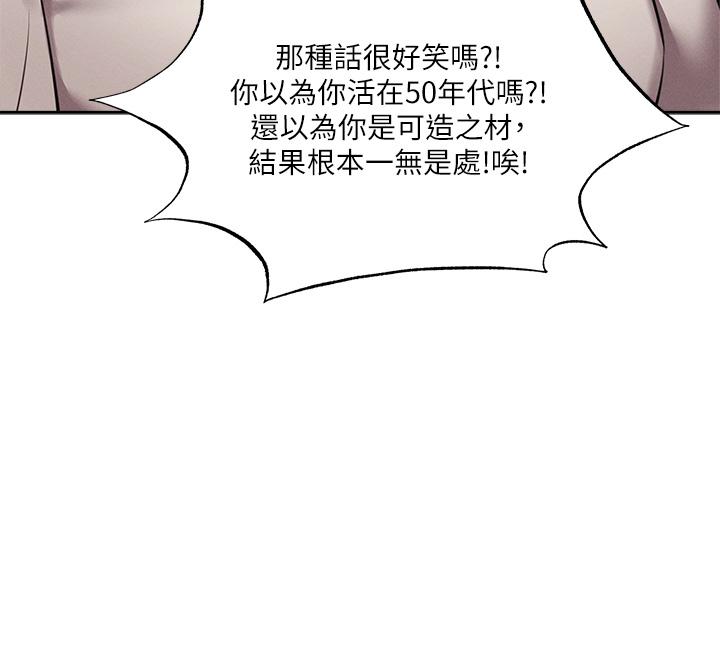 还有空房吗[抖漫]韩漫全集-還有空房嗎-第49話-其實，我今天沒穿內褲无删减无遮挡章节图片 