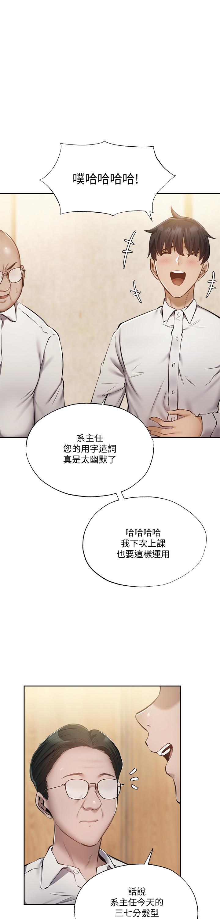 还有空房吗[抖漫]韩漫全集-還有空房嗎-第49話-其實，我今天沒穿內褲无删减无遮挡章节图片 