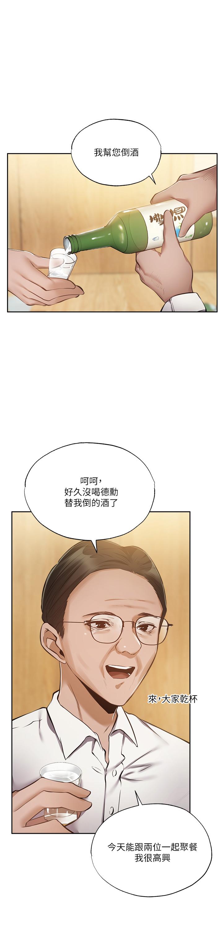 还有空房吗[抖漫]韩漫全集-還有空房嗎-第49話-其實，我今天沒穿內褲无删减无遮挡章节图片 